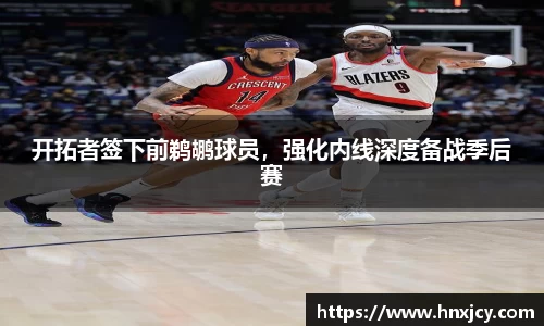 jn江南